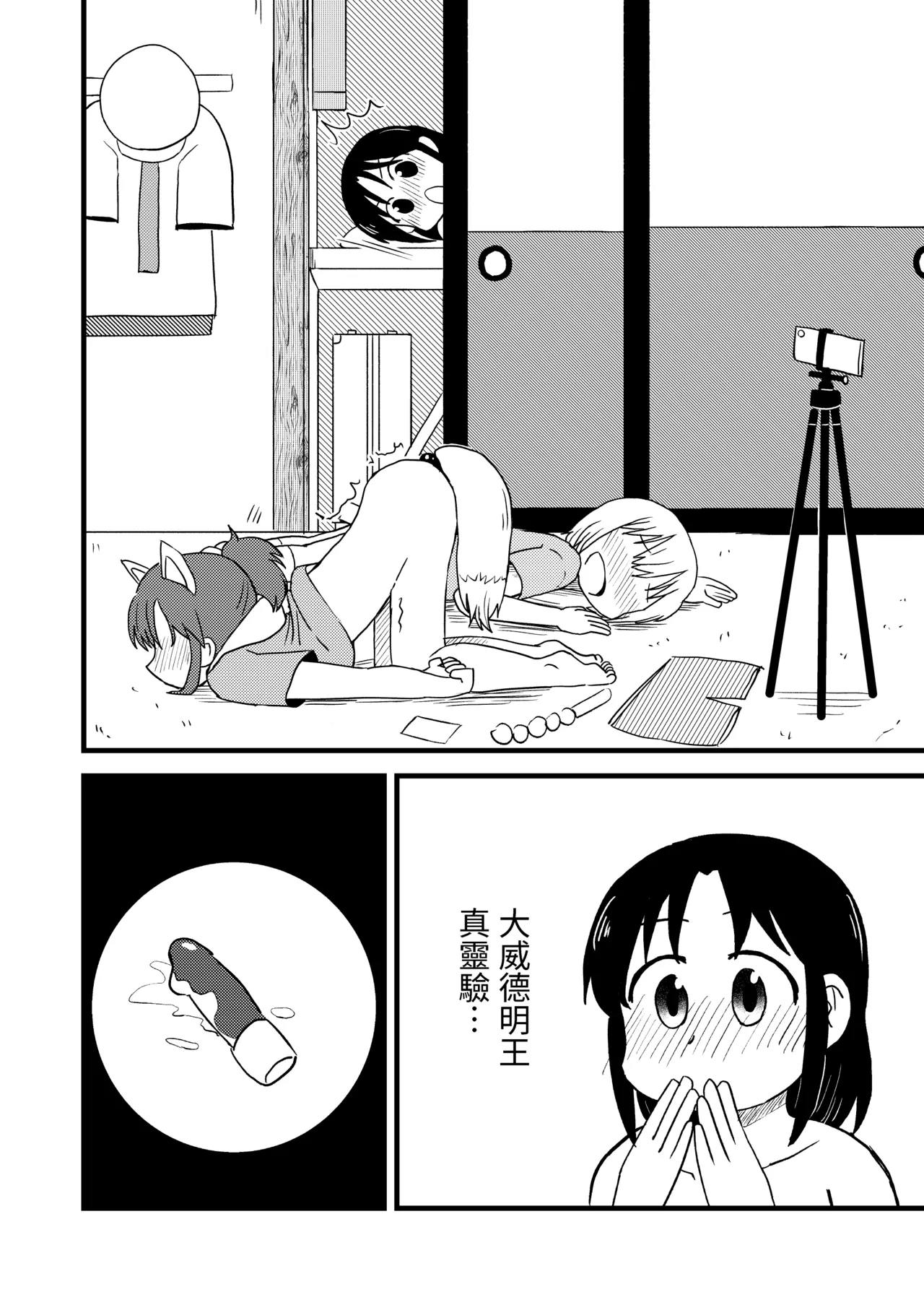 PAGI! - Page 16