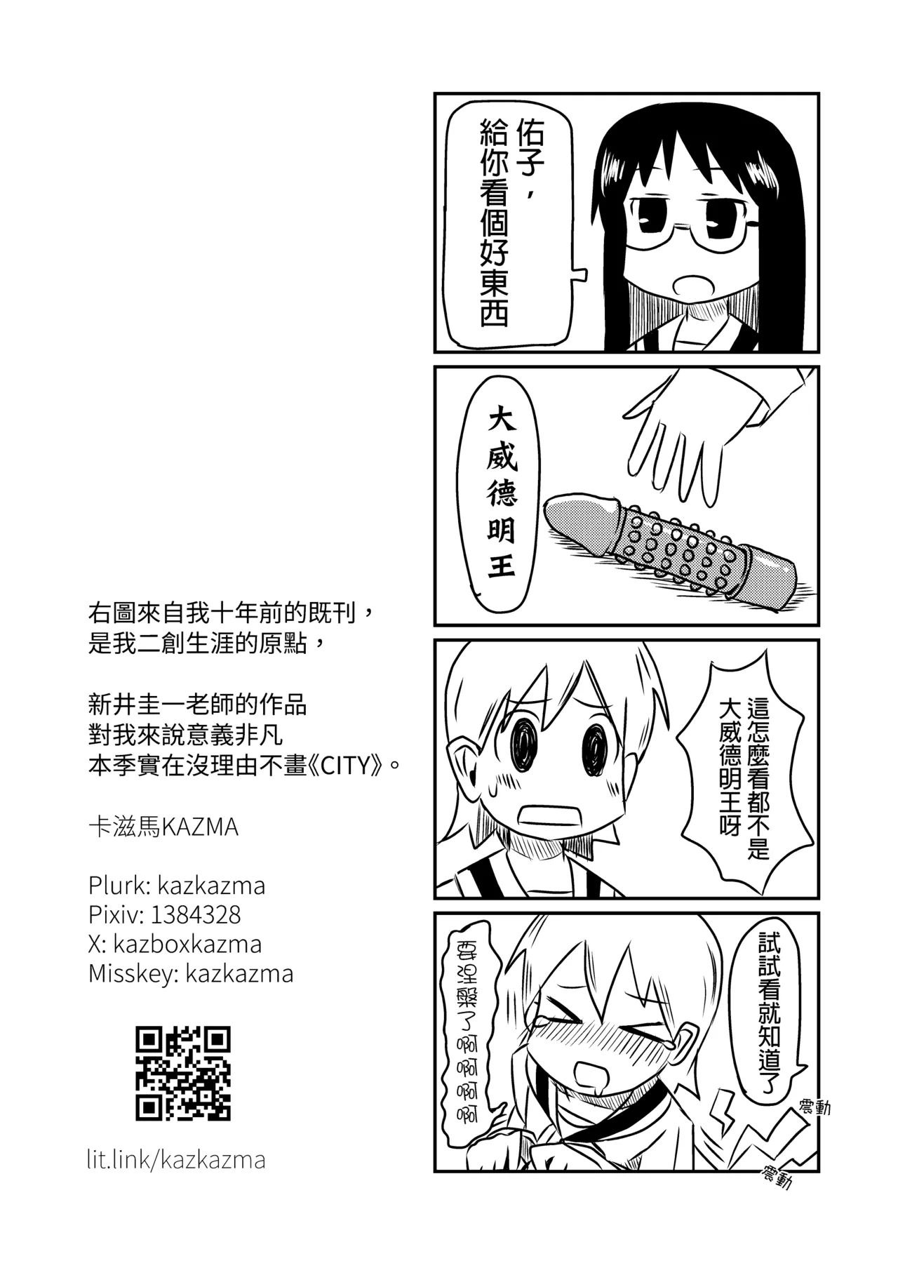 PAGI! - Page 18