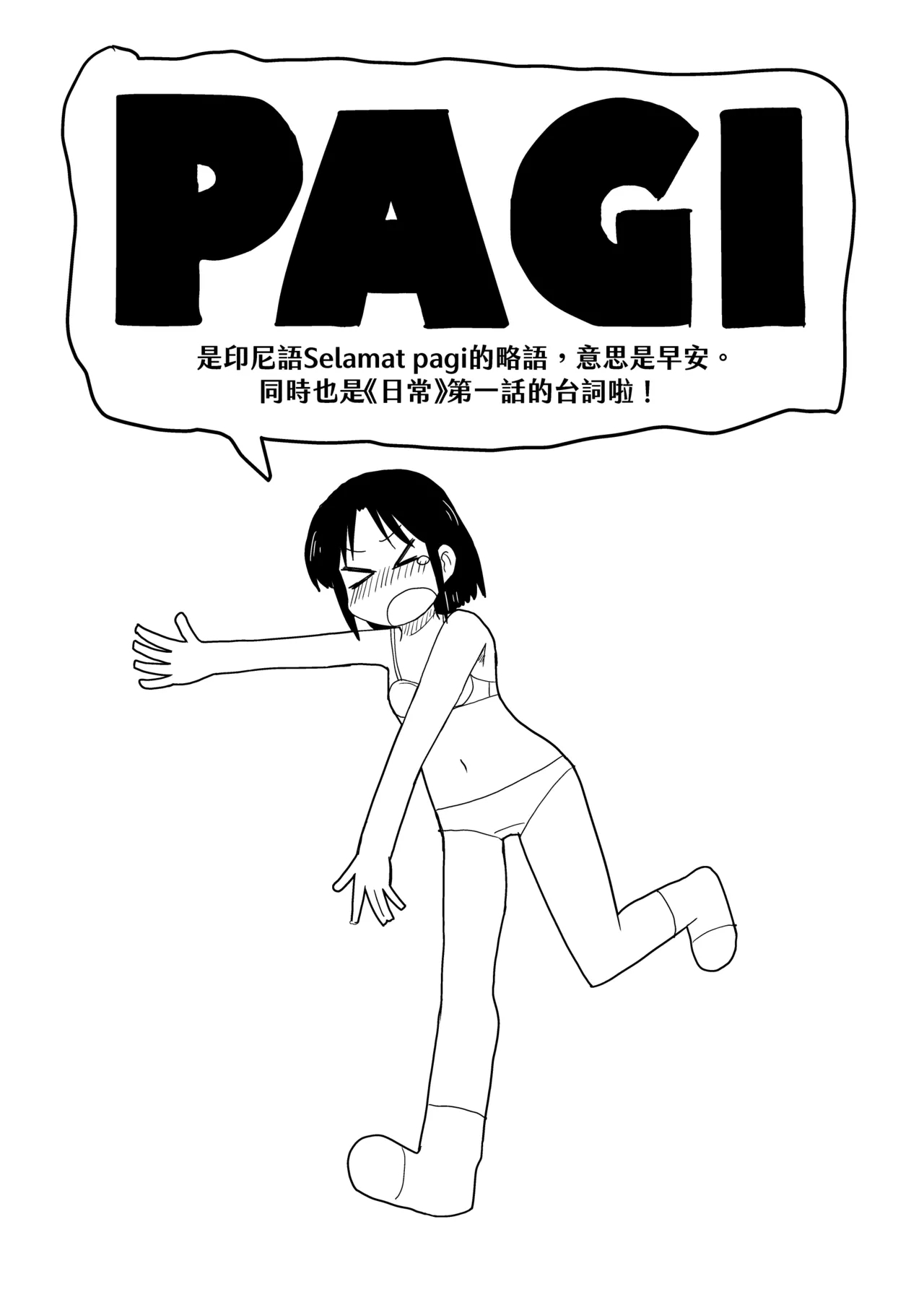 [卡滋箱 (卡滋馬)] PAGI! (CITY) [中国語] [DL版] - Hentaiaz.com - 3