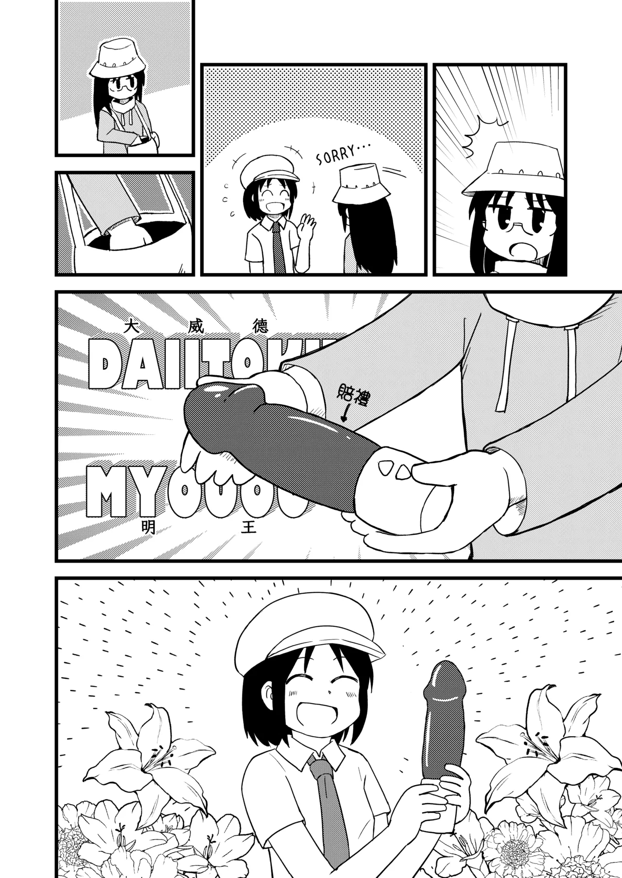 PAGI! - Page 6