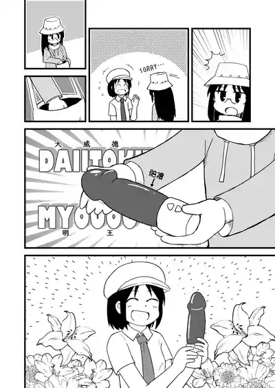PAGI! 6