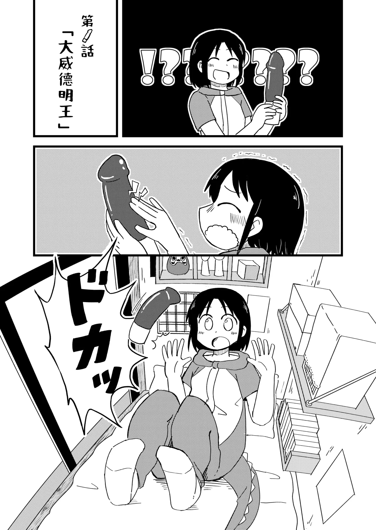 PAGI! - Page 7