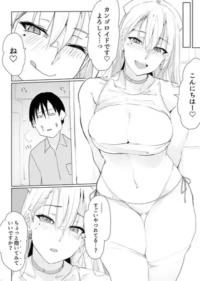 風邪症状にはカンゴロイド 3