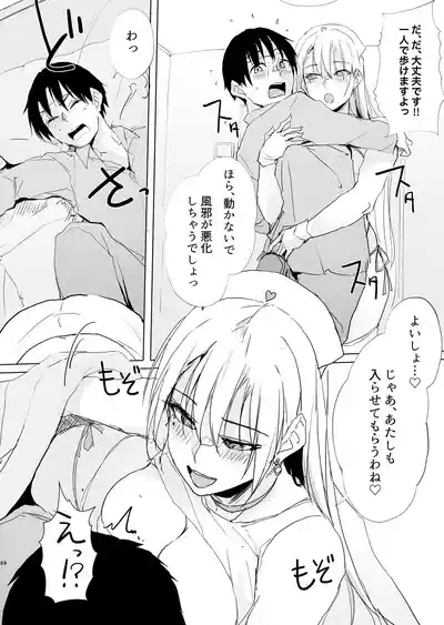 風邪症状にはカンゴロイド 5