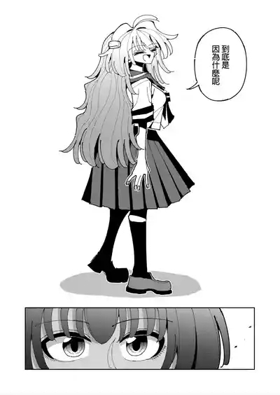Shizuku to Shiori 3 6