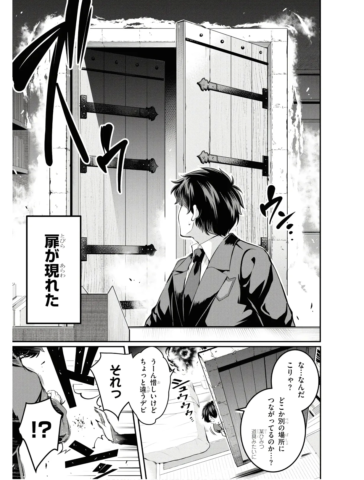 KankinO vol 01 - Page 10