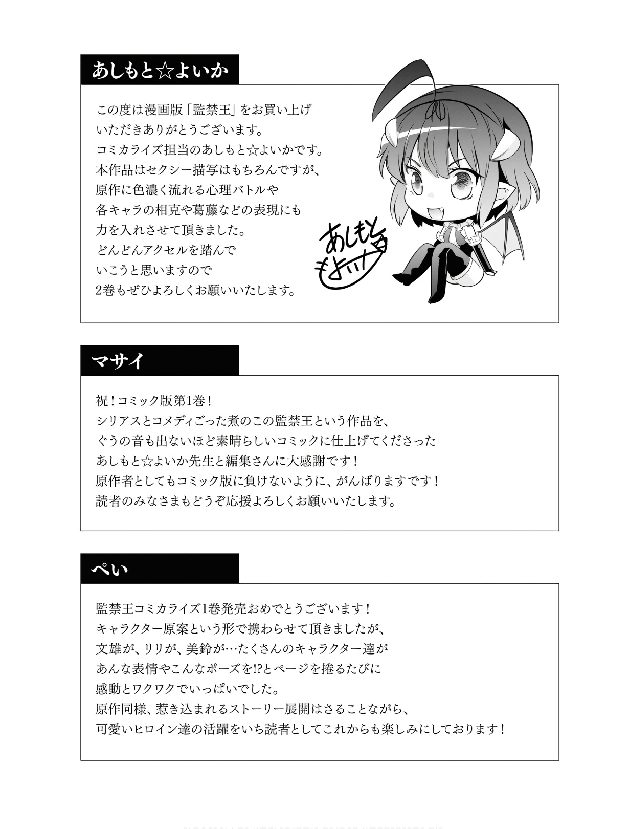 KankinO vol 01 - Page 166