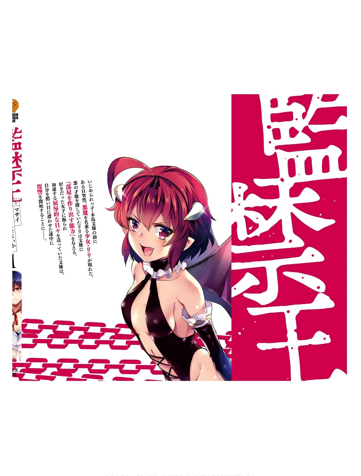 KankinO vol 01 - Page 167