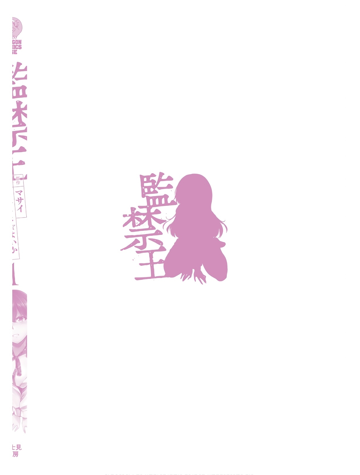 KankinO vol 01 - Page 169