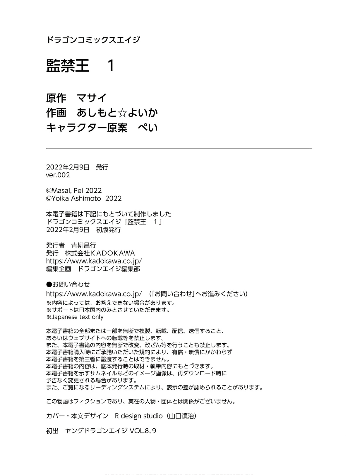 KankinO vol 01 - Page 171
