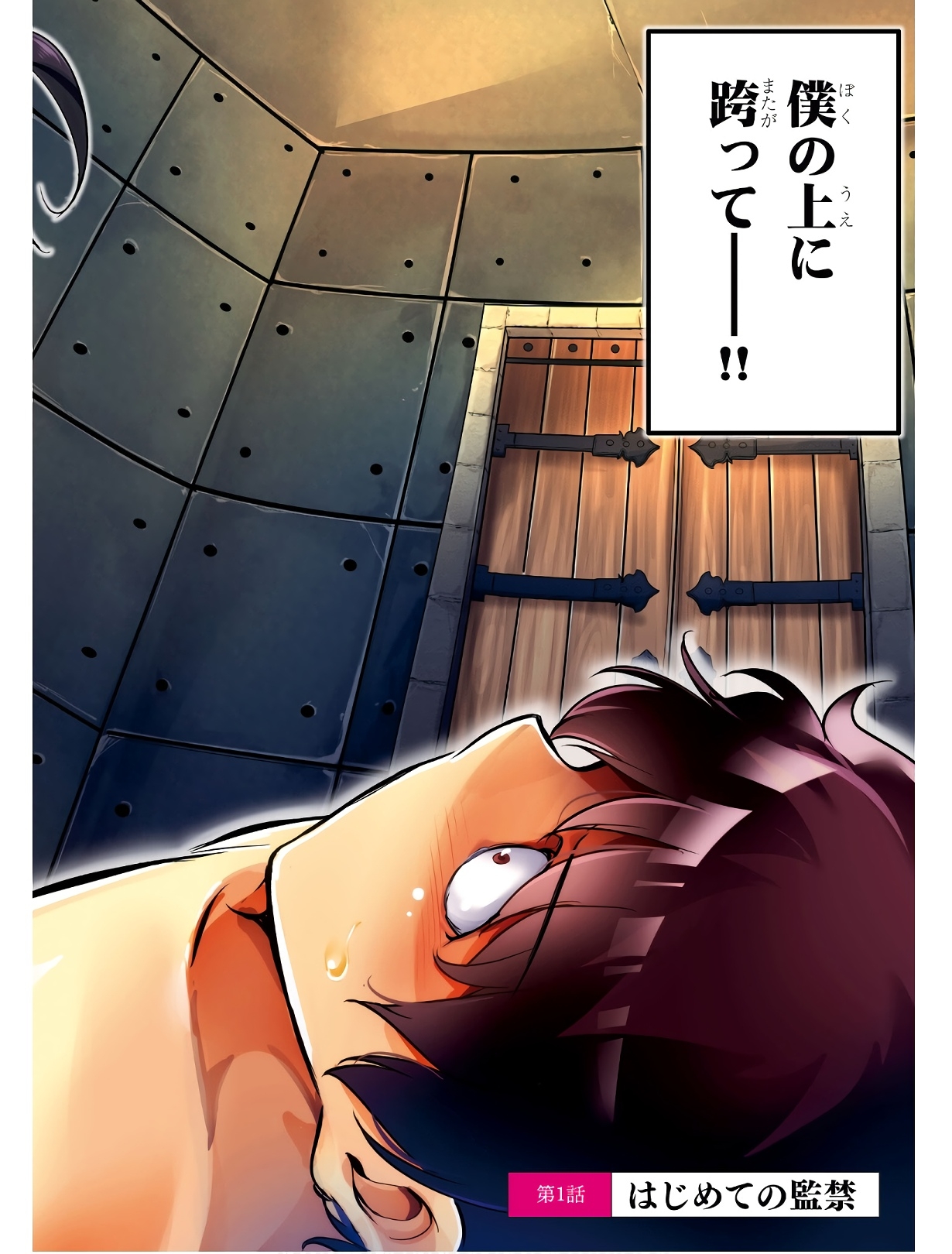 KankinO vol 01 - Page 5