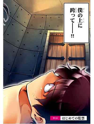 KankinO vol 01 5