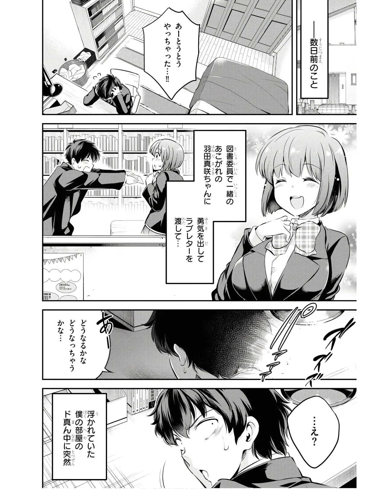 KankinO vol 01 - Page 9