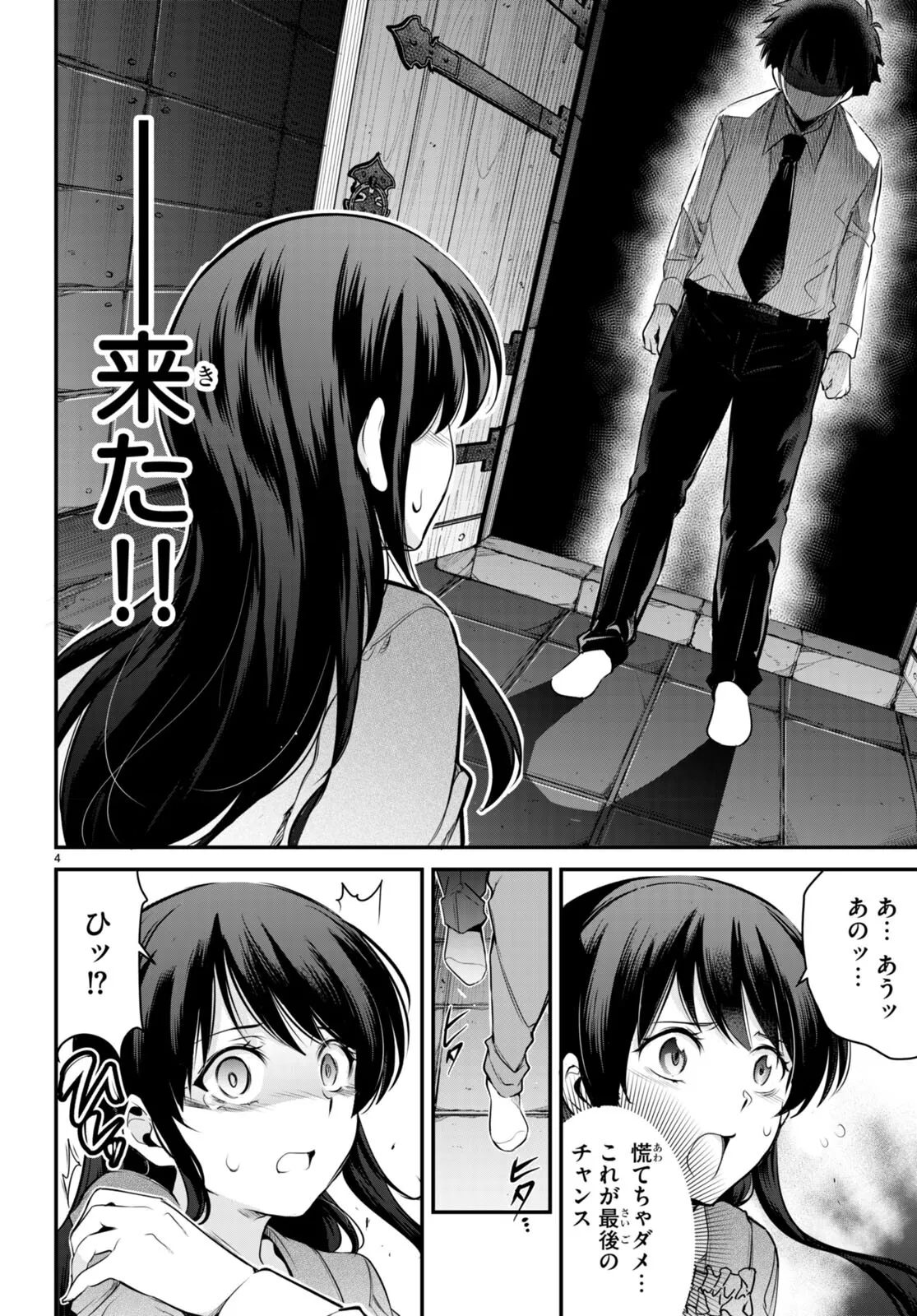 KankinO vol 02 - Page 10