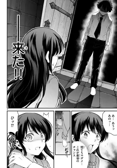 KankinO vol 02 10
