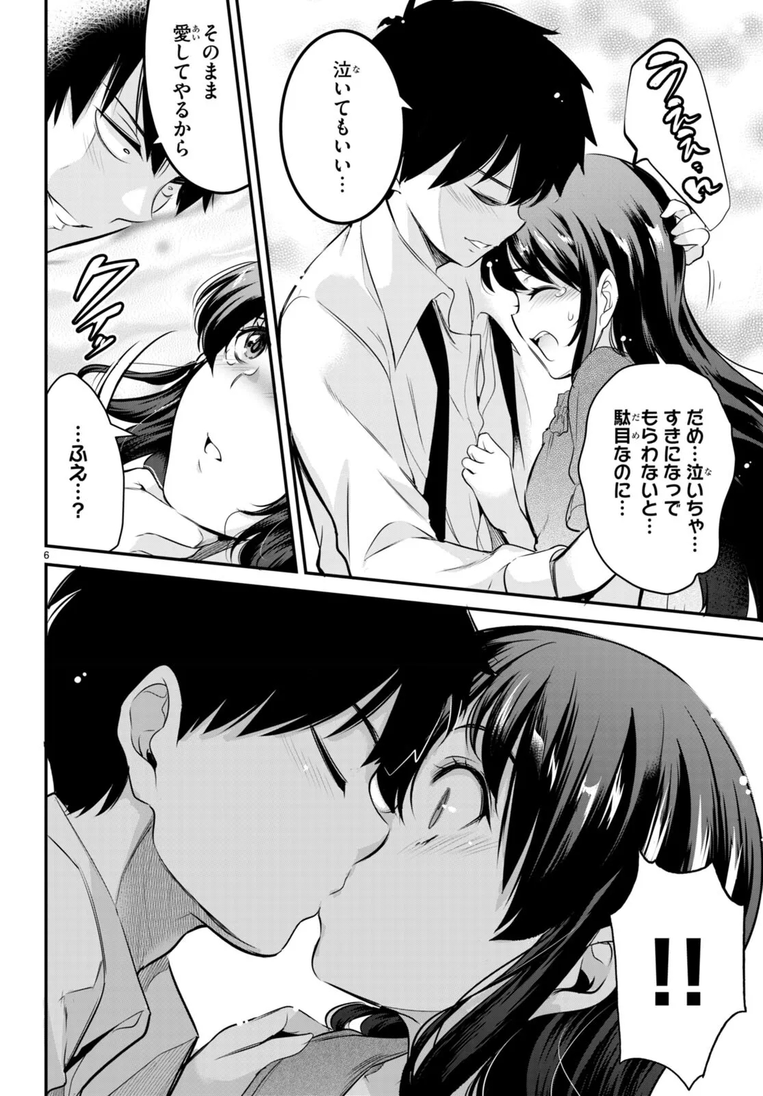 KankinO vol 02 - Page 12