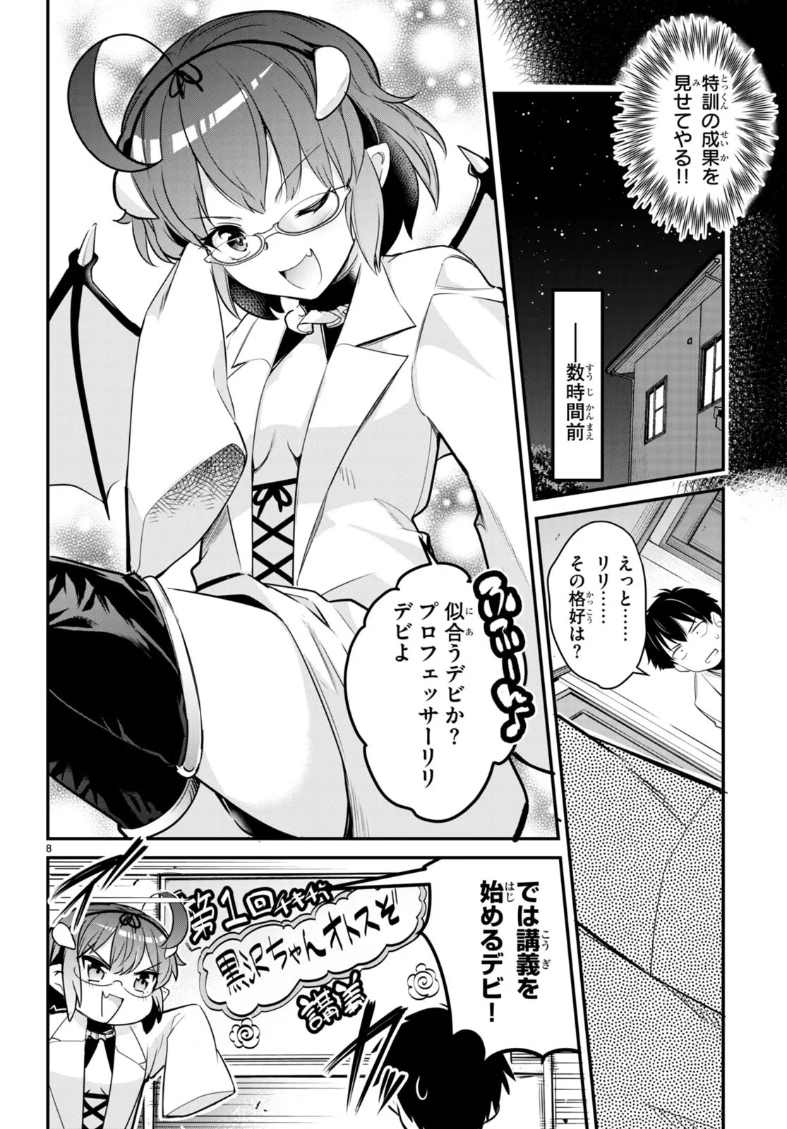 KankinO vol 02 - Page 14