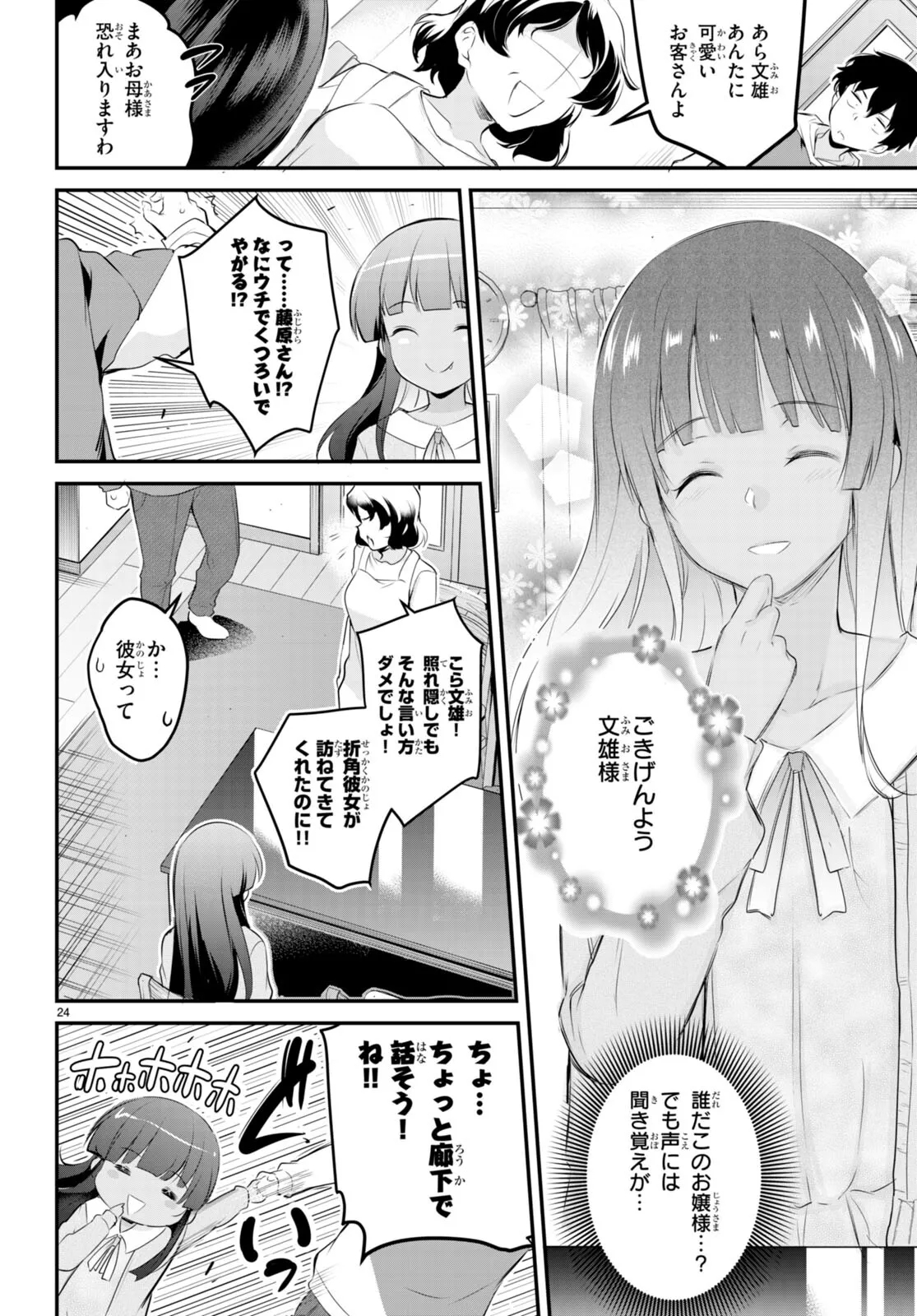 KankinO vol 02 - Page 143