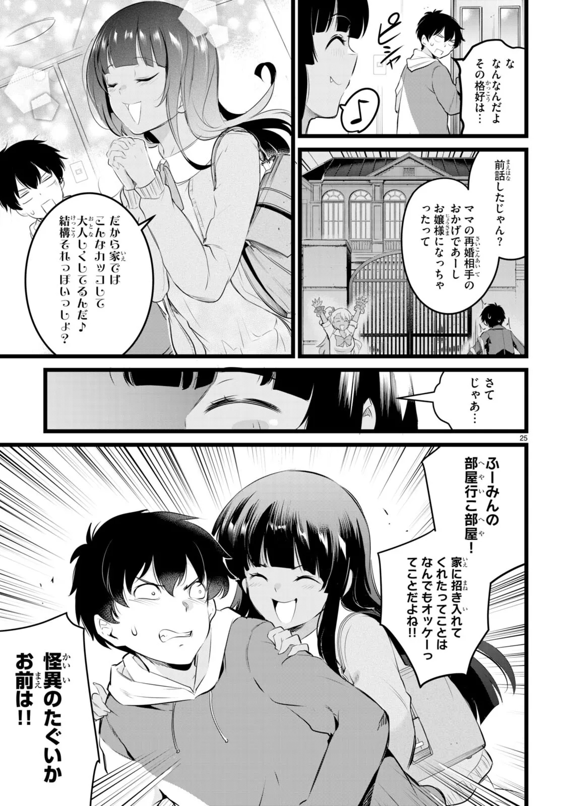 KankinO vol 02 - Page 144