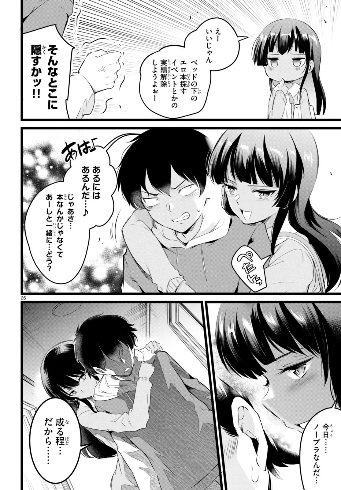 KankinO vol 02 - Page 145