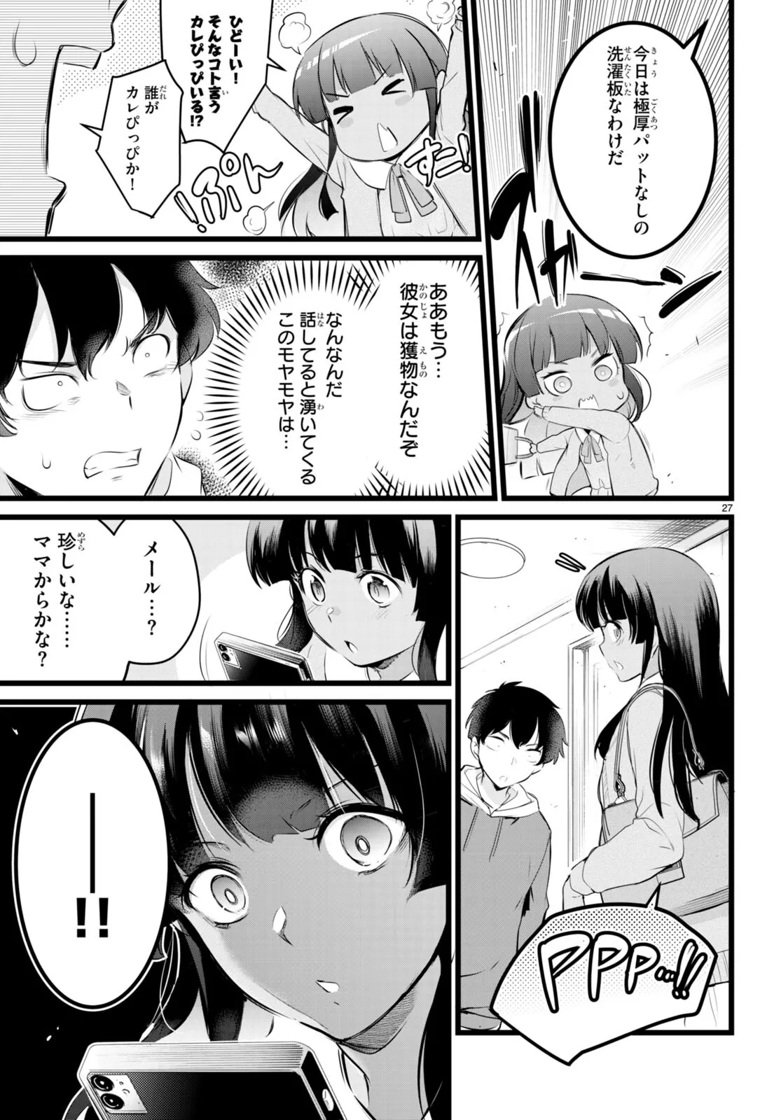 KankinO vol 02 - Page 146