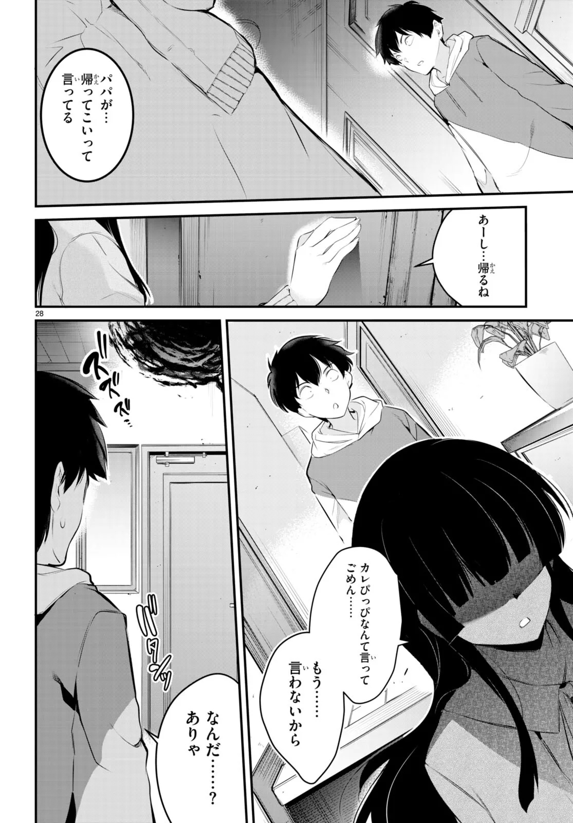 KankinO vol 02 - Page 147
