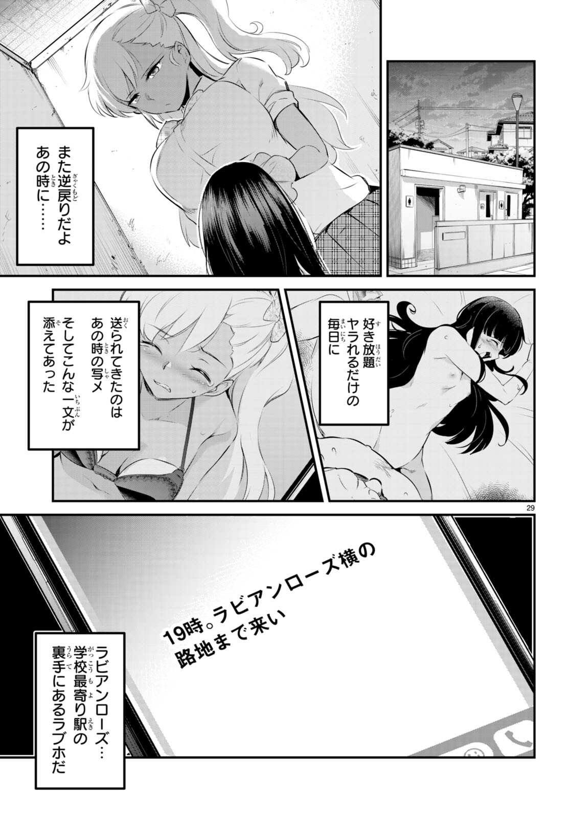 KankinO vol 02 - Page 148