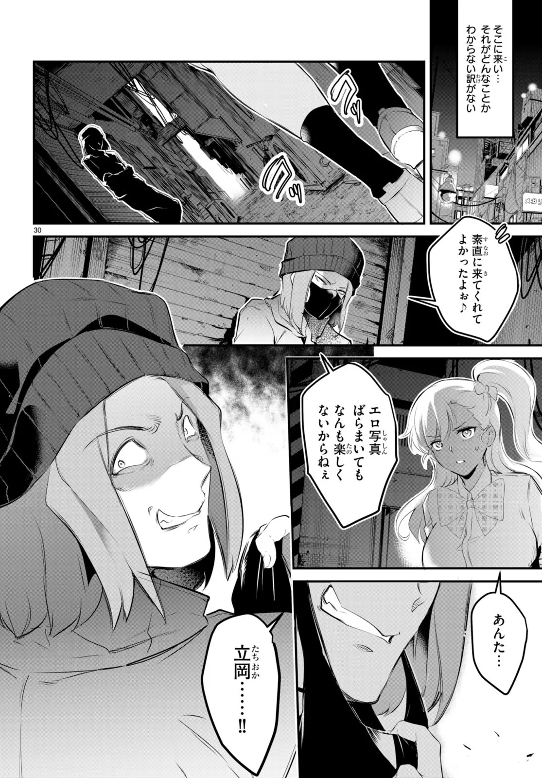 KankinO vol 02 - Page 149