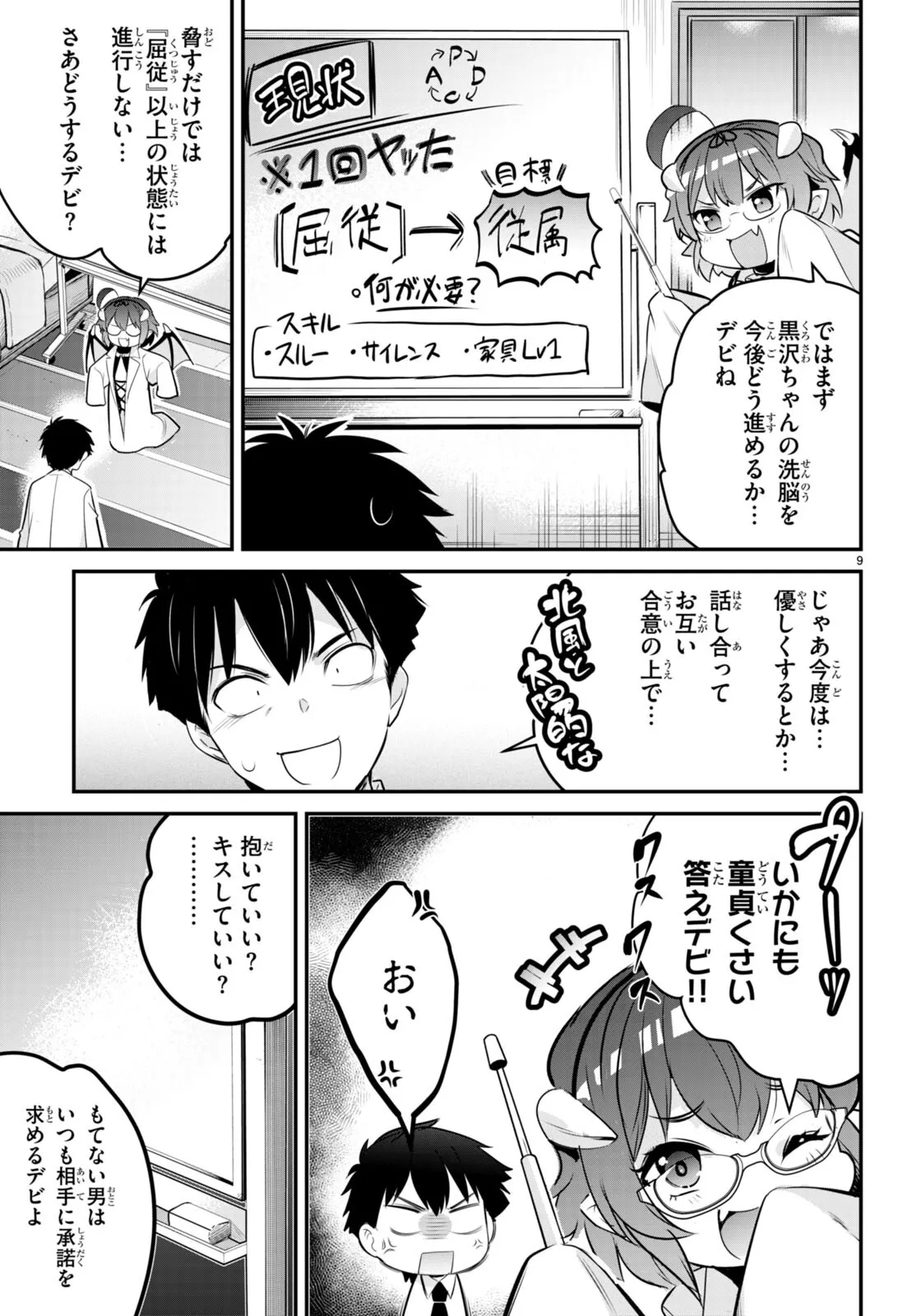 KankinO vol 02 - Page 15