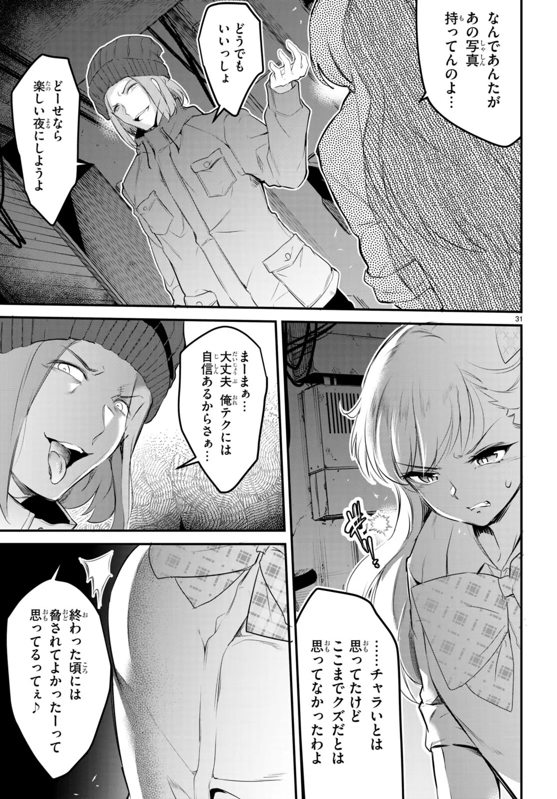 KankinO vol 02 - Page 150