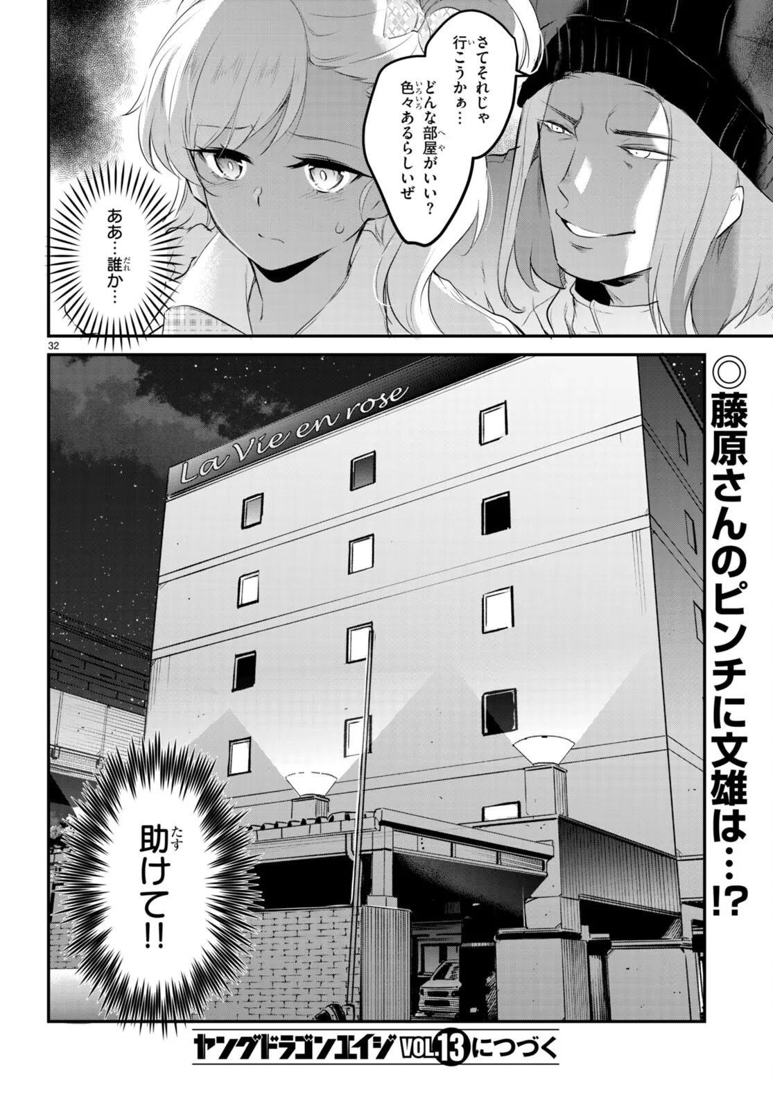 KankinO vol 02 - Page 151