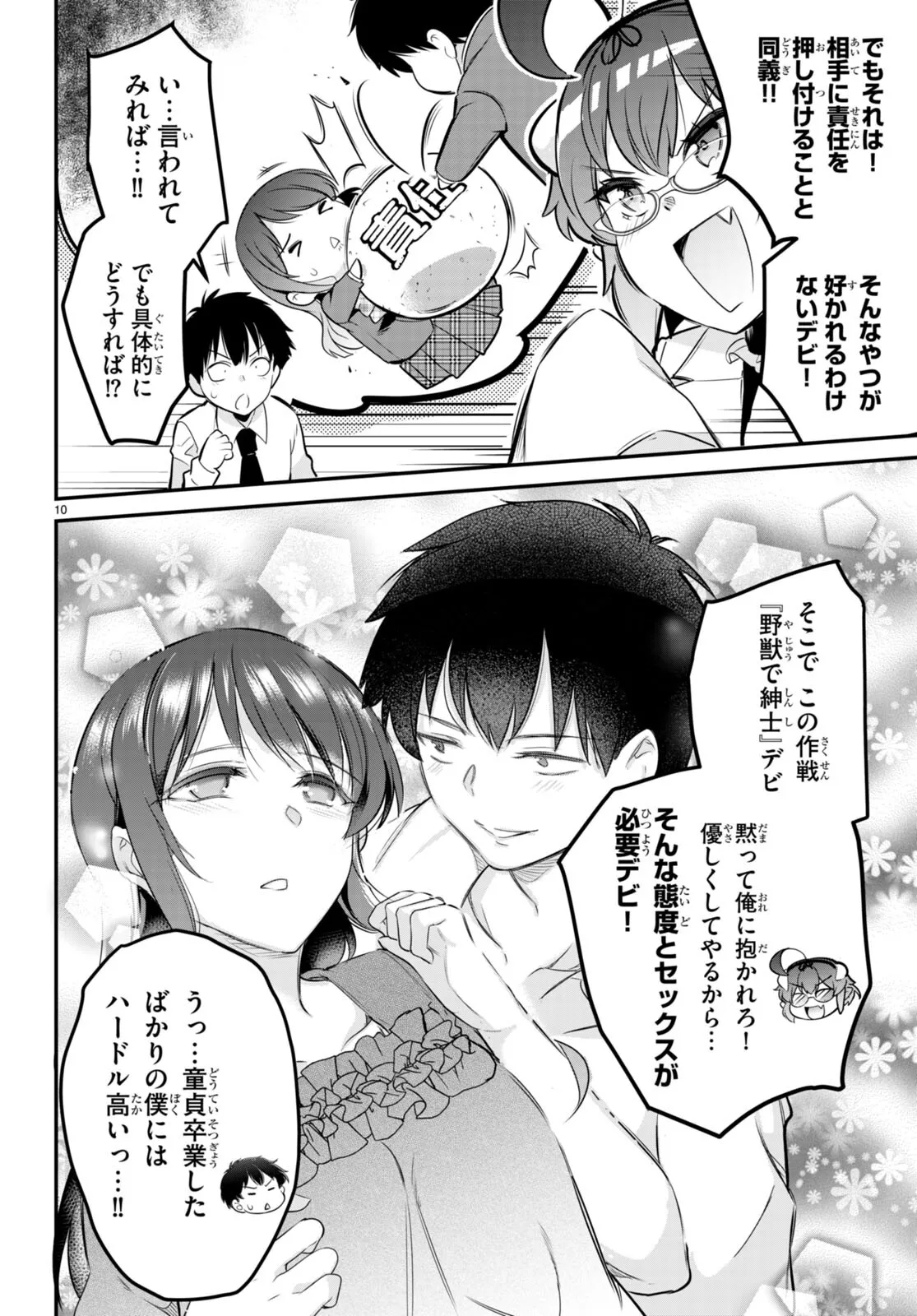 KankinO vol 02 - Page 16