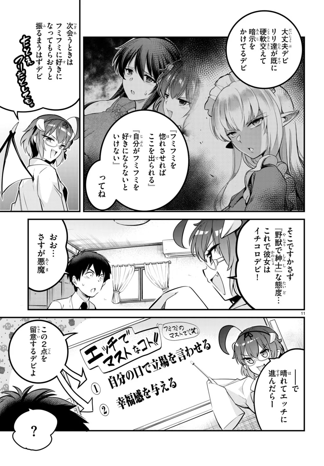 KankinO vol 02 - Page 17