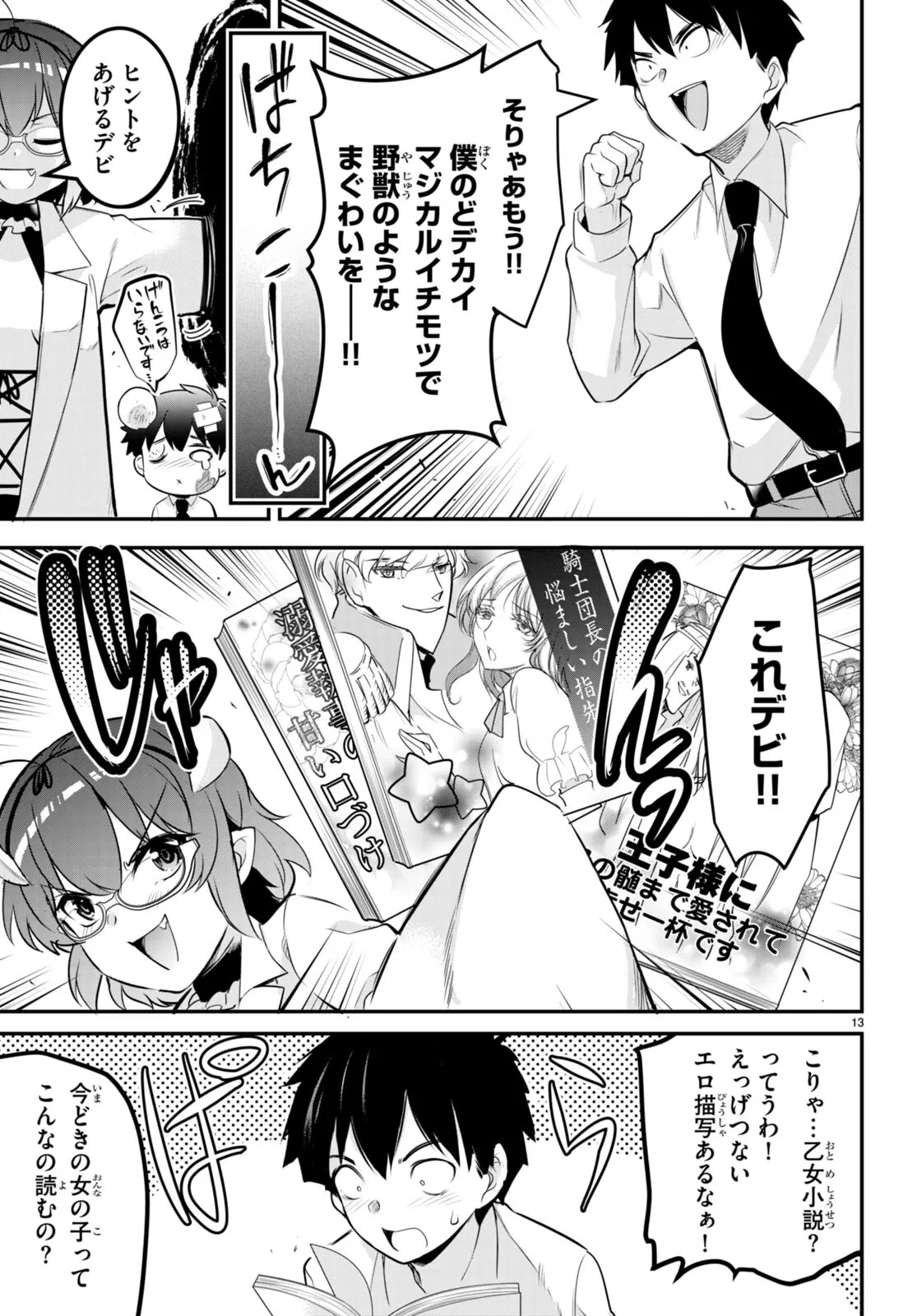 KankinO vol 02 - Page 19