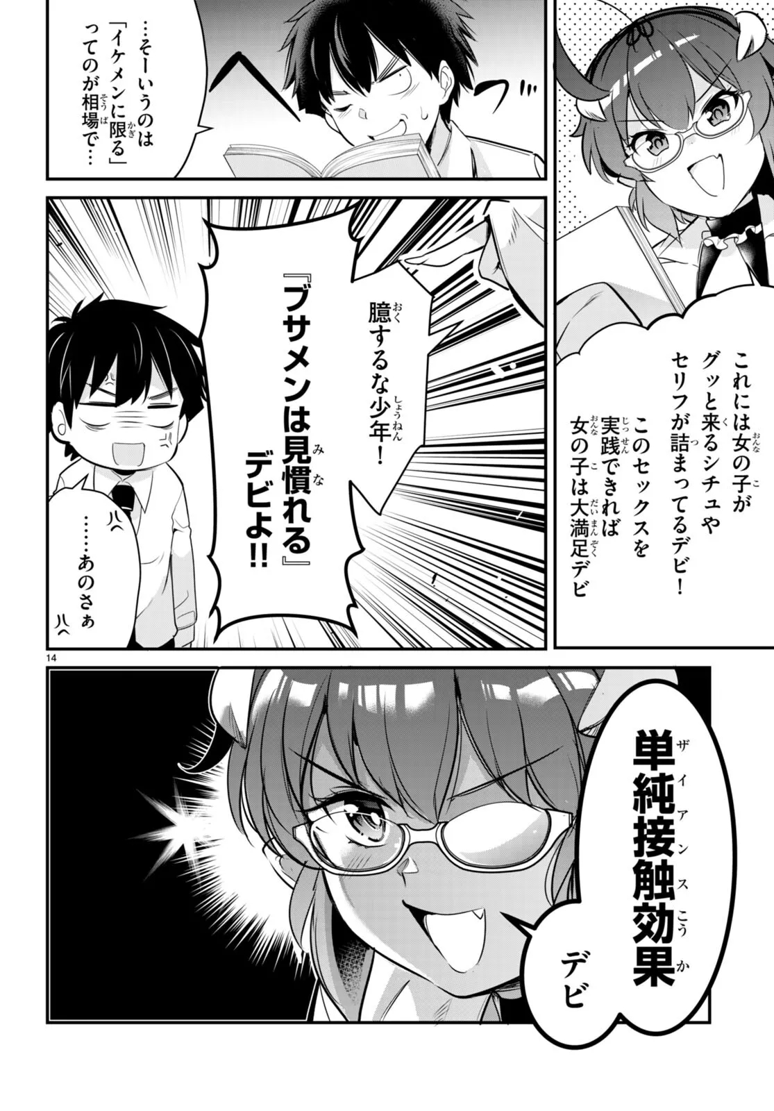 KankinO vol 02 - Page 20