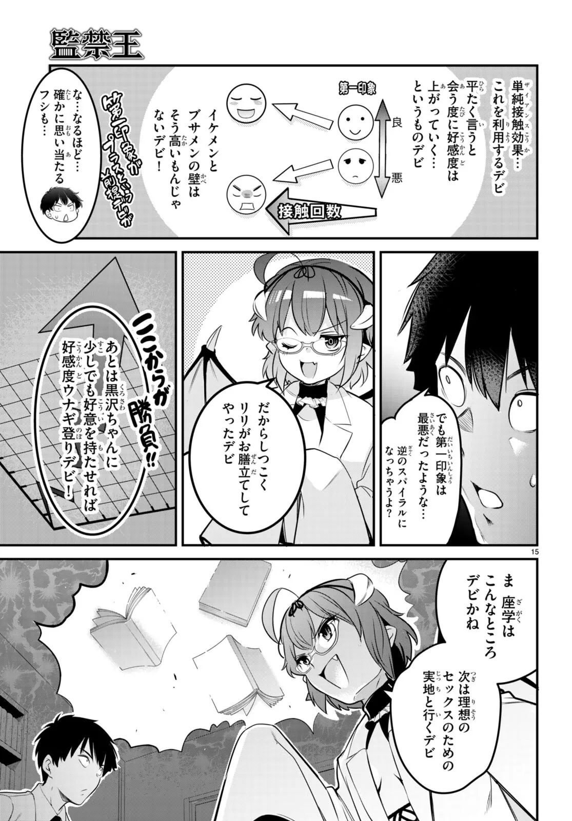 KankinO vol 02 - Page 21