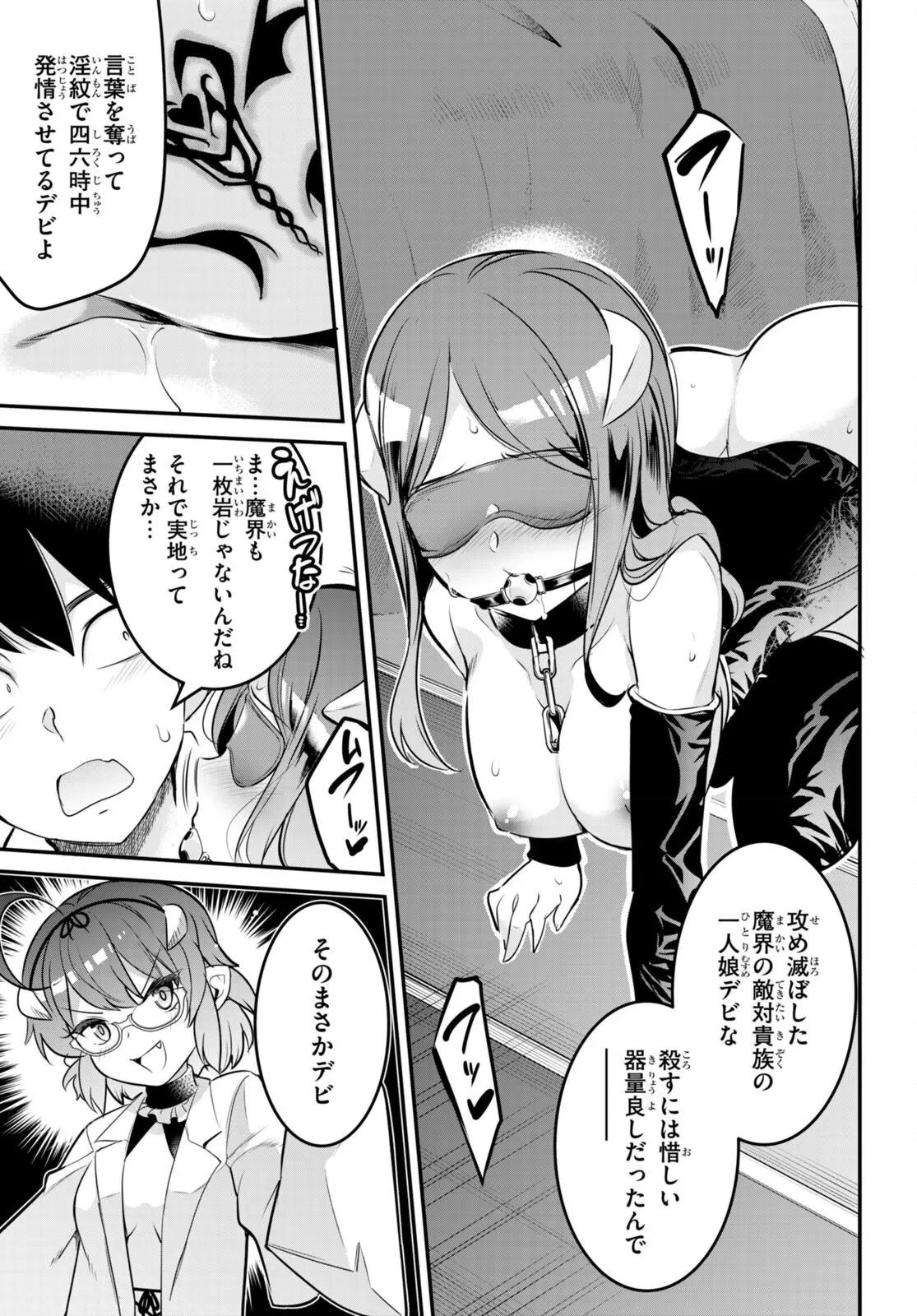 KankinO vol 02 - Page 23