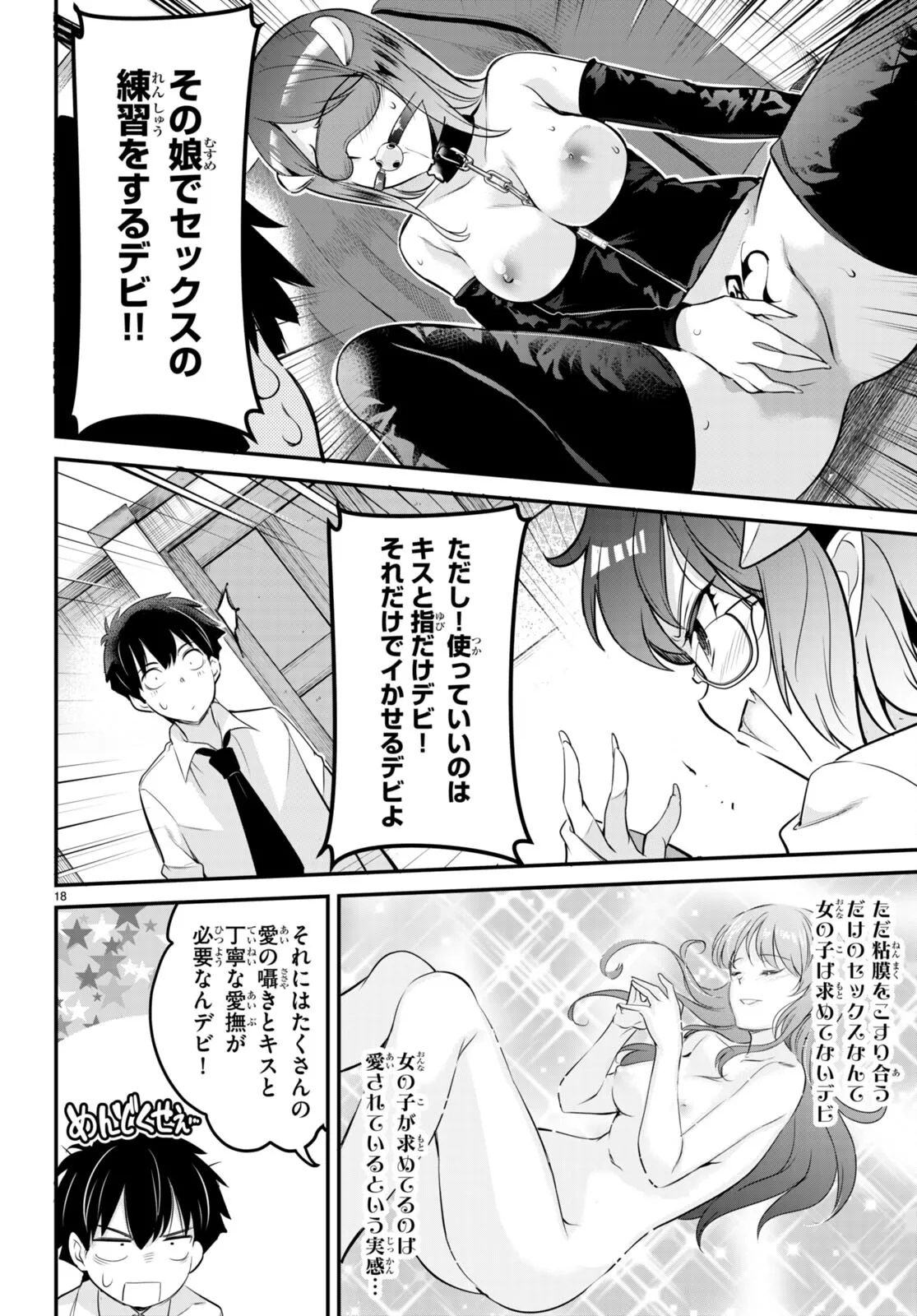 KankinO vol 02 - Page 24
