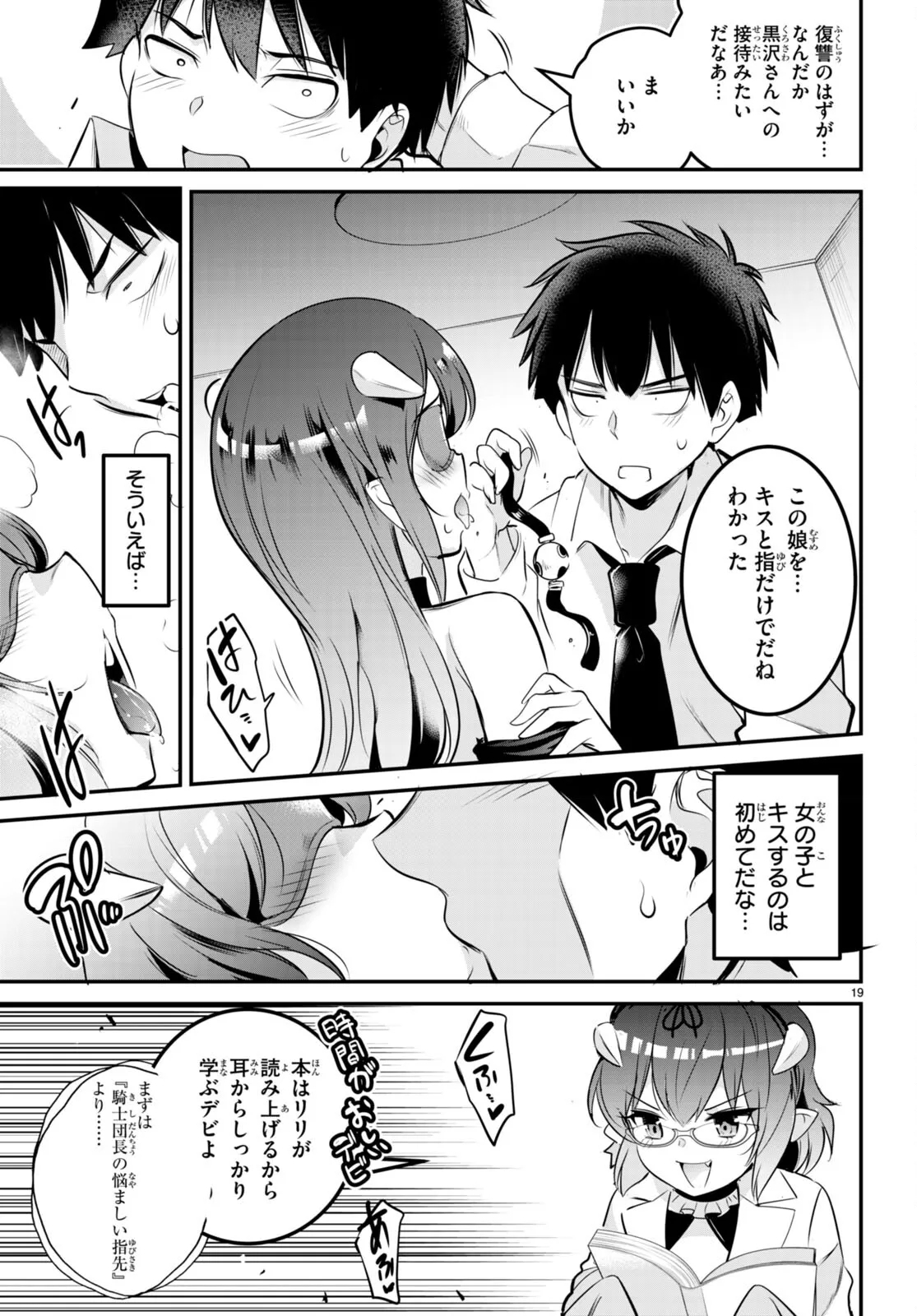 KankinO vol 02 - Page 25