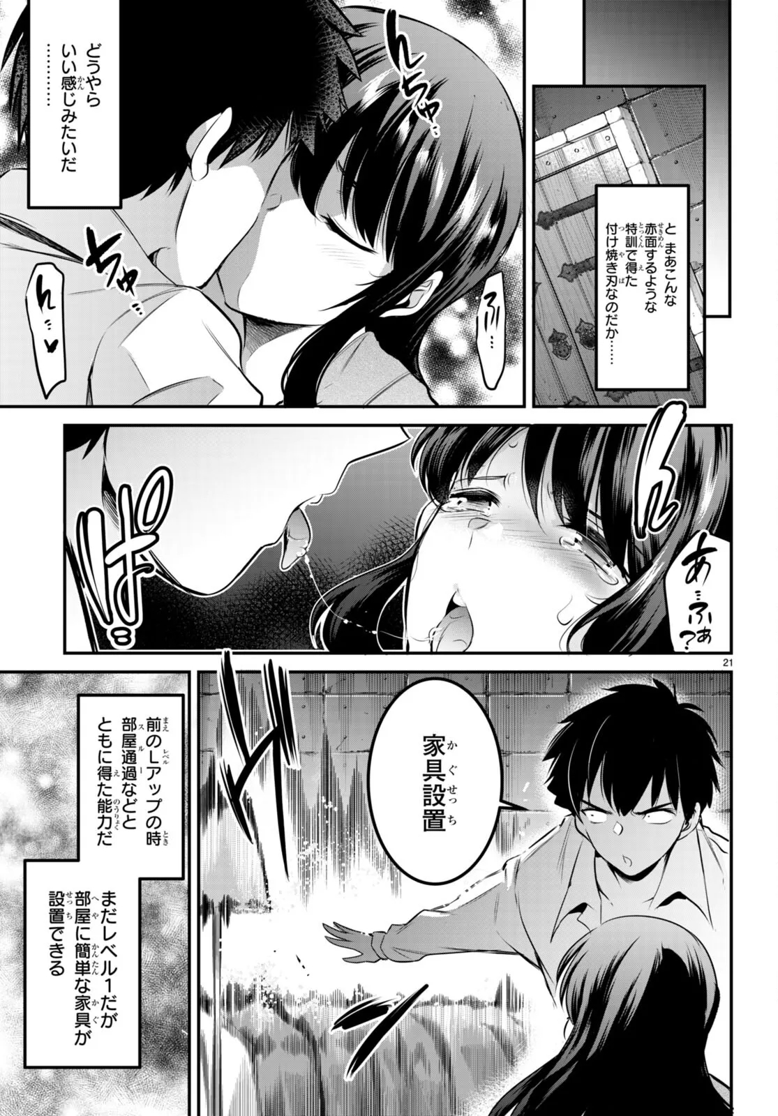 KankinO vol 02 - Page 27