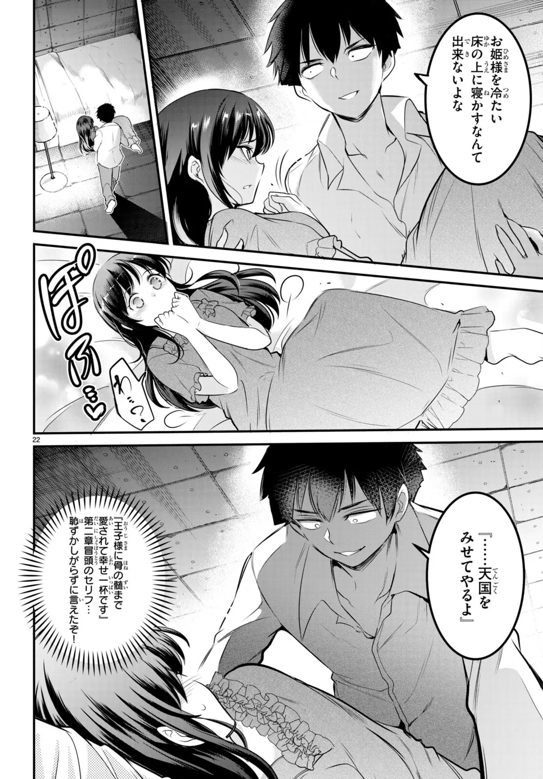 KankinO vol 02 - Page 28
