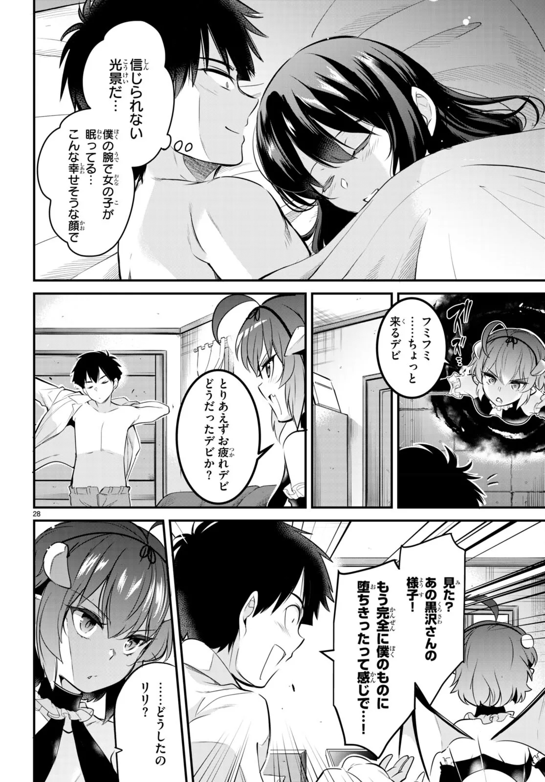 KankinO vol 02 - Page 34