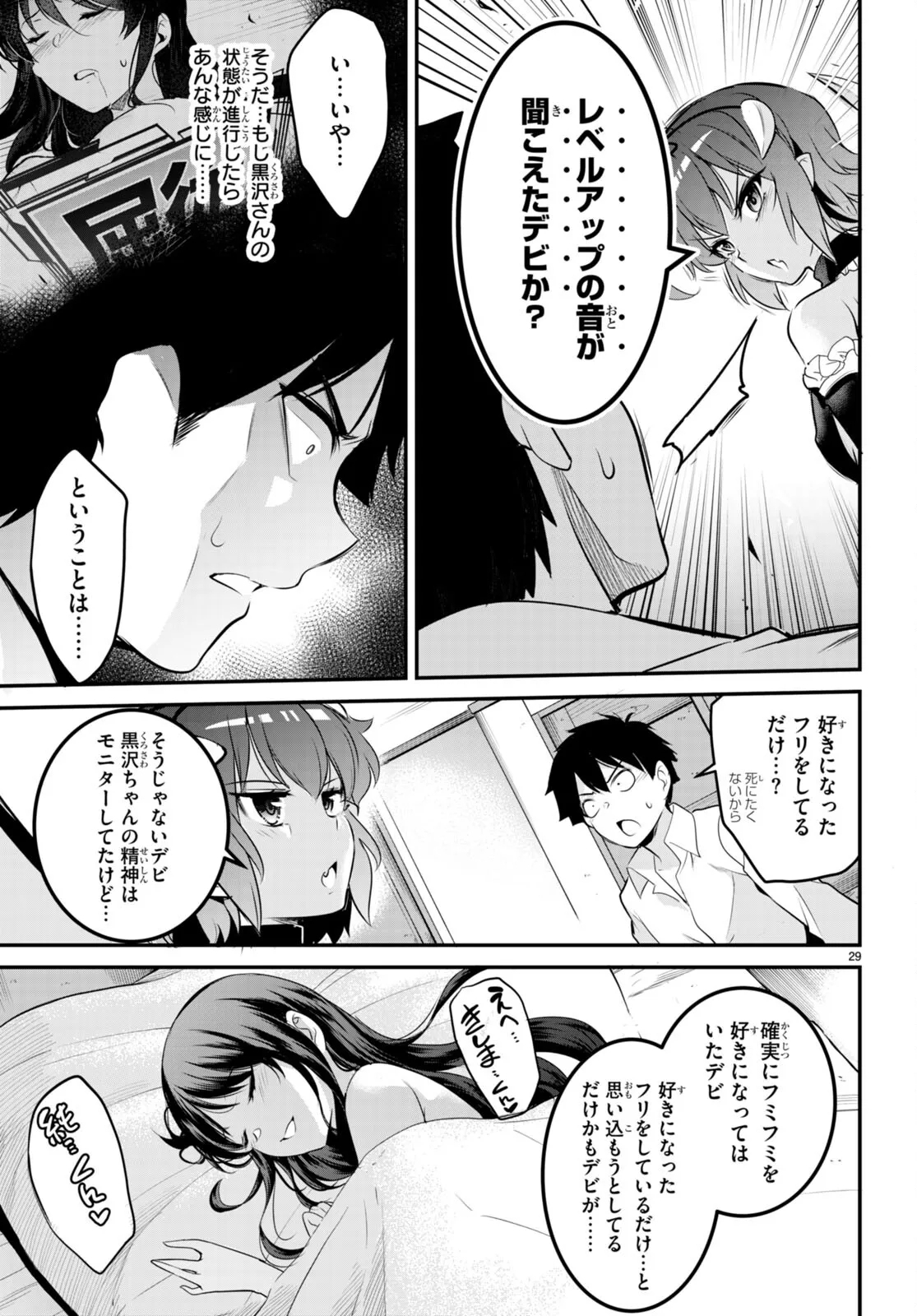 KankinO vol 02 - Page 35