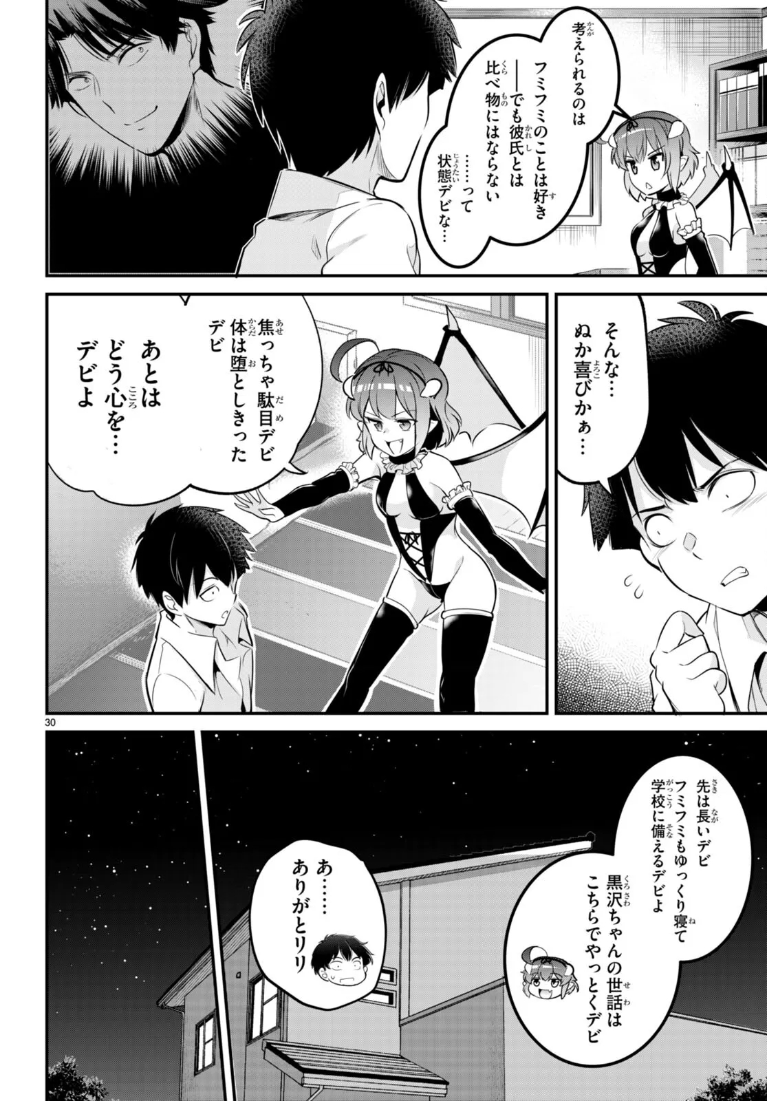 KankinO vol 02 - Page 36