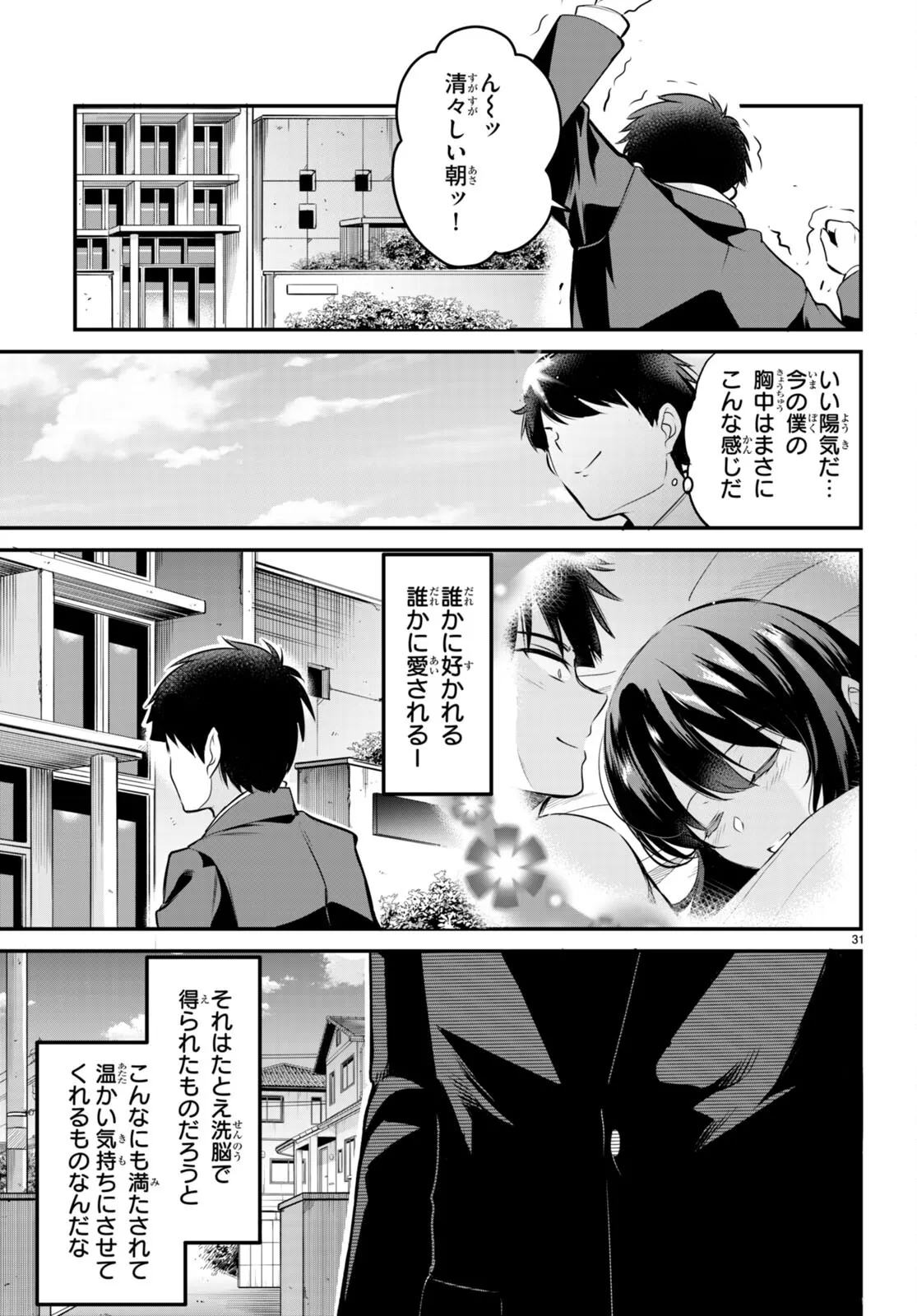 KankinO vol 02 - Page 37