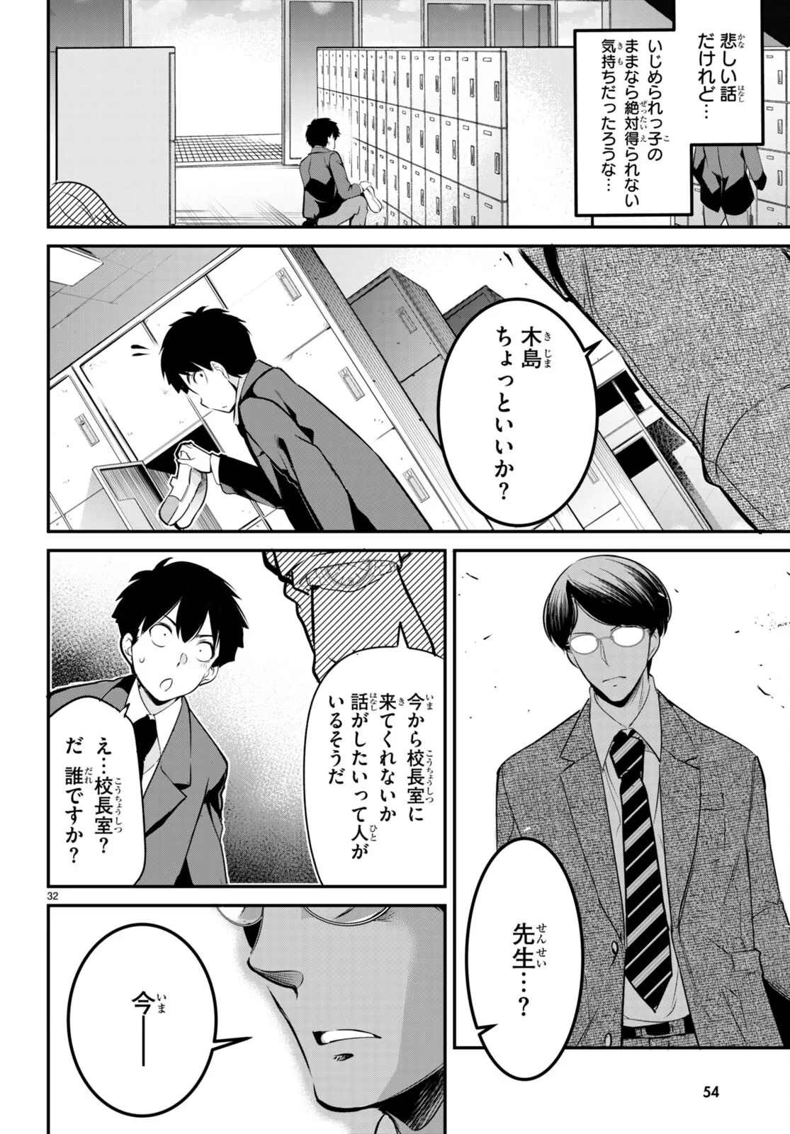 KankinO vol 02 - Page 38