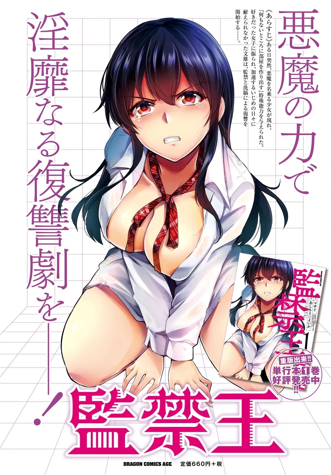 KankinO vol 02 - Page 6