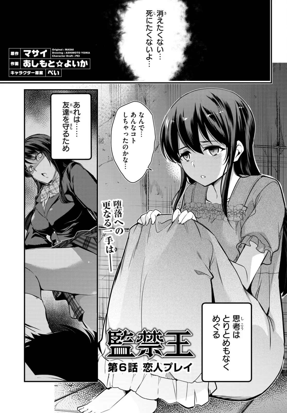 KankinO vol 02 - Page 7