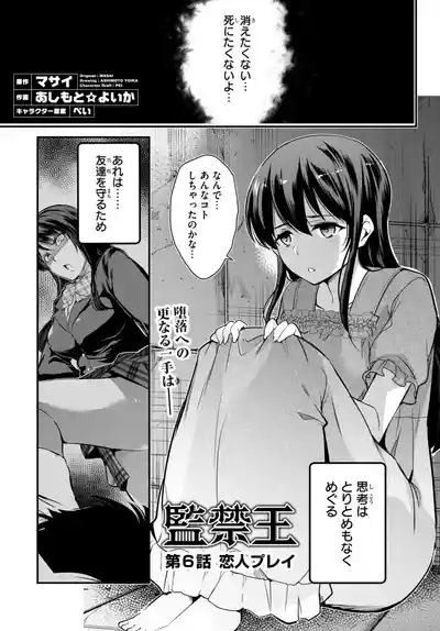 KankinO vol 02 7