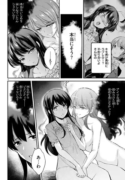 KankinO vol 02 8